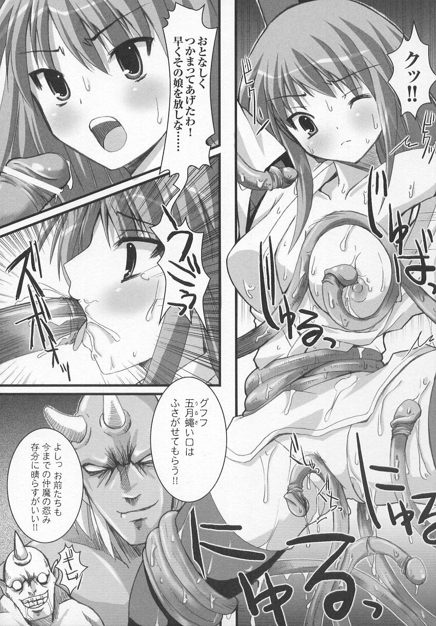 [Anthology] Tatakau Heroine Ryoujoku Anthology Toukiryoujoku 7 page 58 full