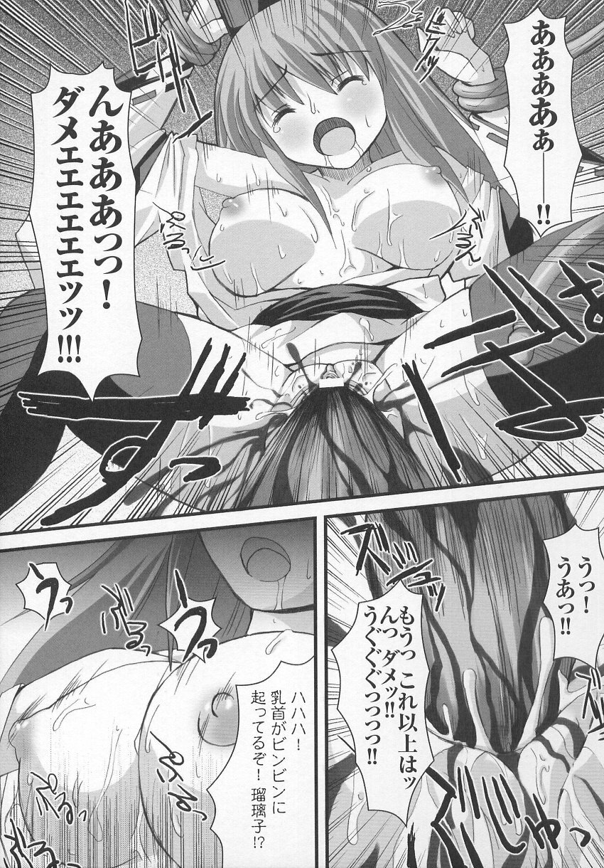 [Anthology] Tatakau Heroine Ryoujoku Anthology Toukiryoujoku 7 page 64 full