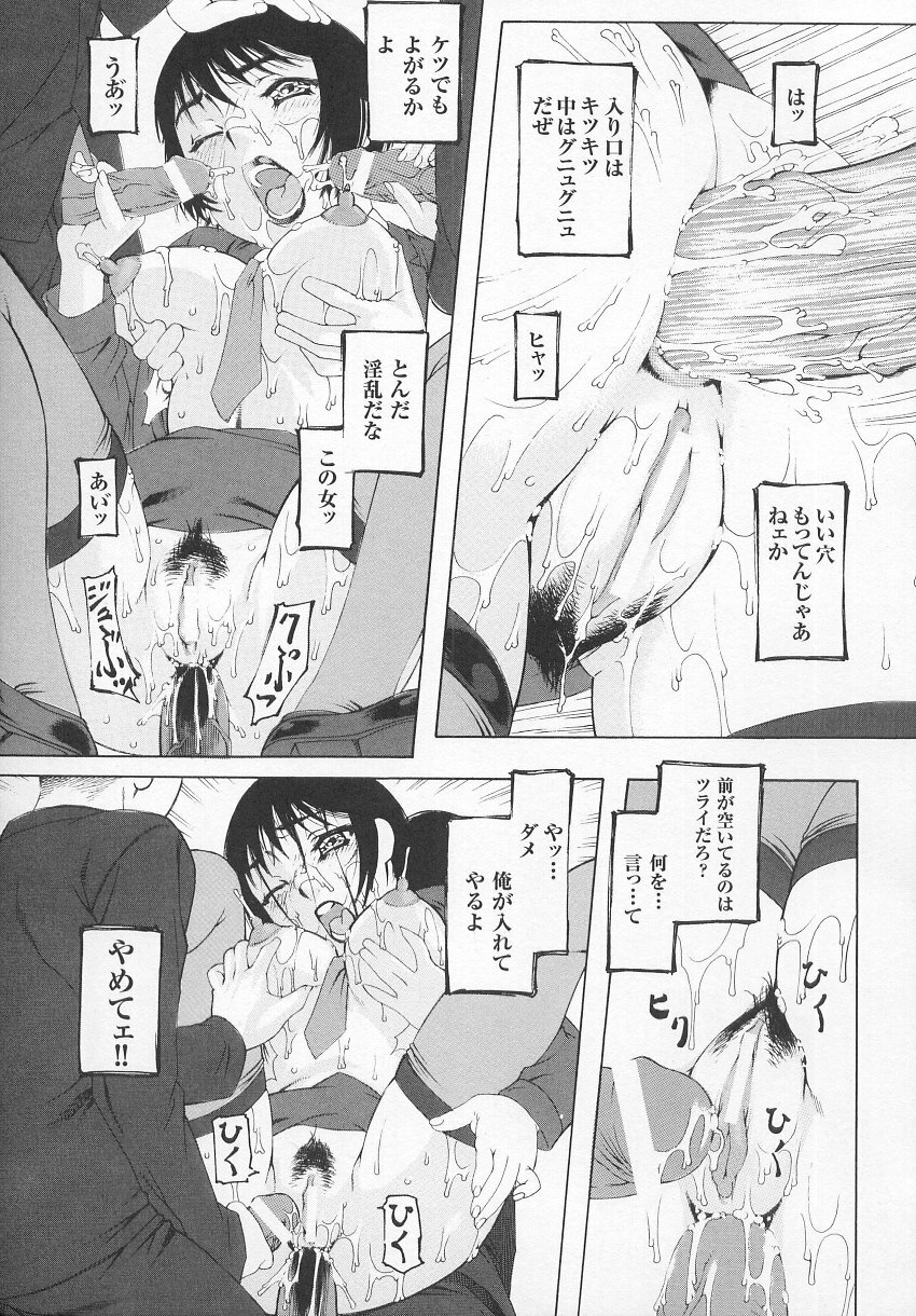 [Anthology] Tatakau Heroine Ryoujoku Anthology Toukiryoujoku 7 page 84 full