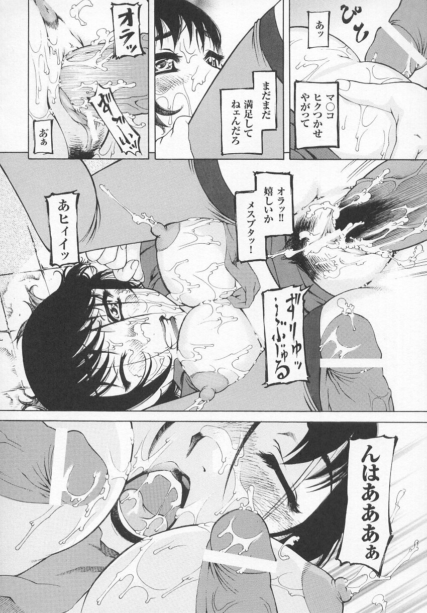 [Anthology] Tatakau Heroine Ryoujoku Anthology Toukiryoujoku 7 page 87 full