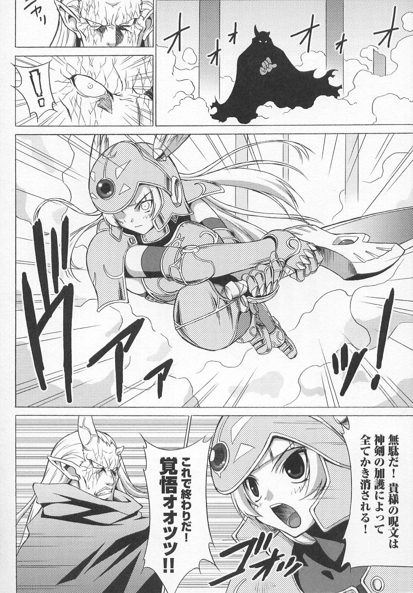 [Anthology] Tatakau Heroine Ryoujoku Anthology Toukiryoujoku 7 page 9 full