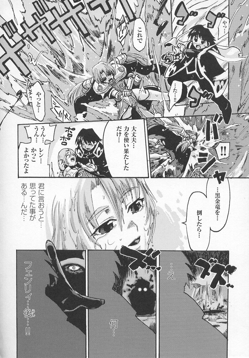 [Anthology] Tatakau Heroine Ryoujoku Anthology Toukiryoujoku 7 page 95 full