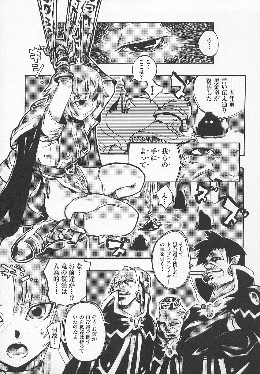 [Anthology] Tatakau Heroine Ryoujoku Anthology Toukiryoujoku 7 page 96 full