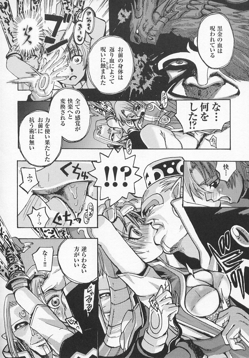 [Anthology] Tatakau Heroine Ryoujoku Anthology Toukiryoujoku 7 page 97 full