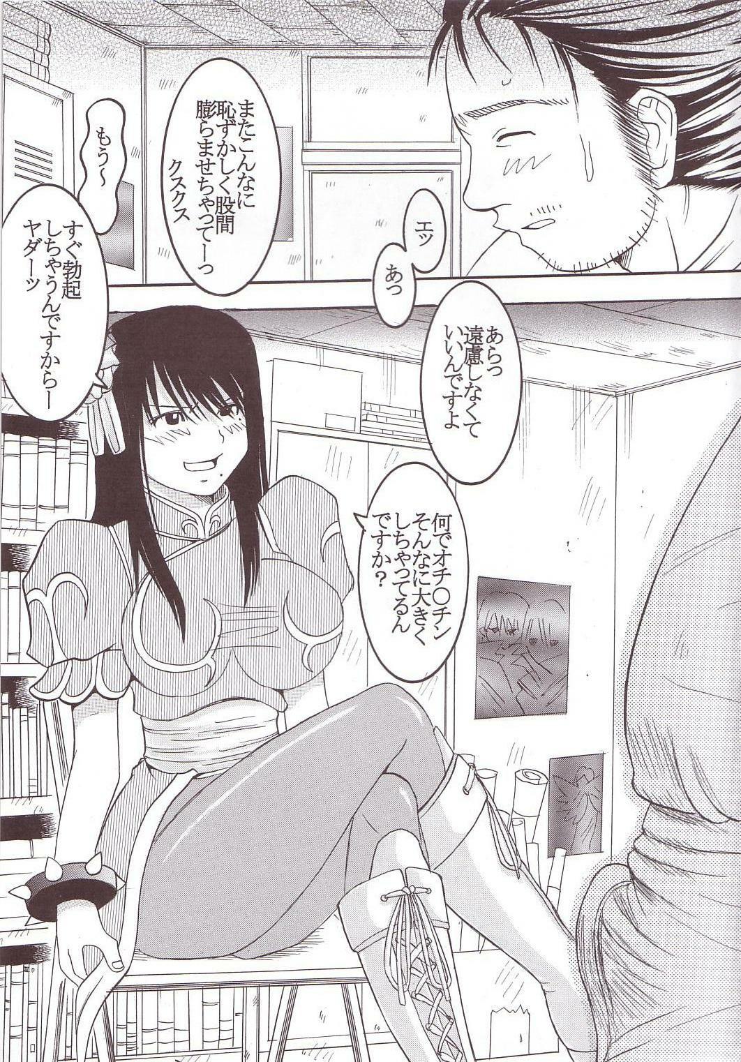 [St. Rio] GenCKen 3 (Genshiken) page 12 full