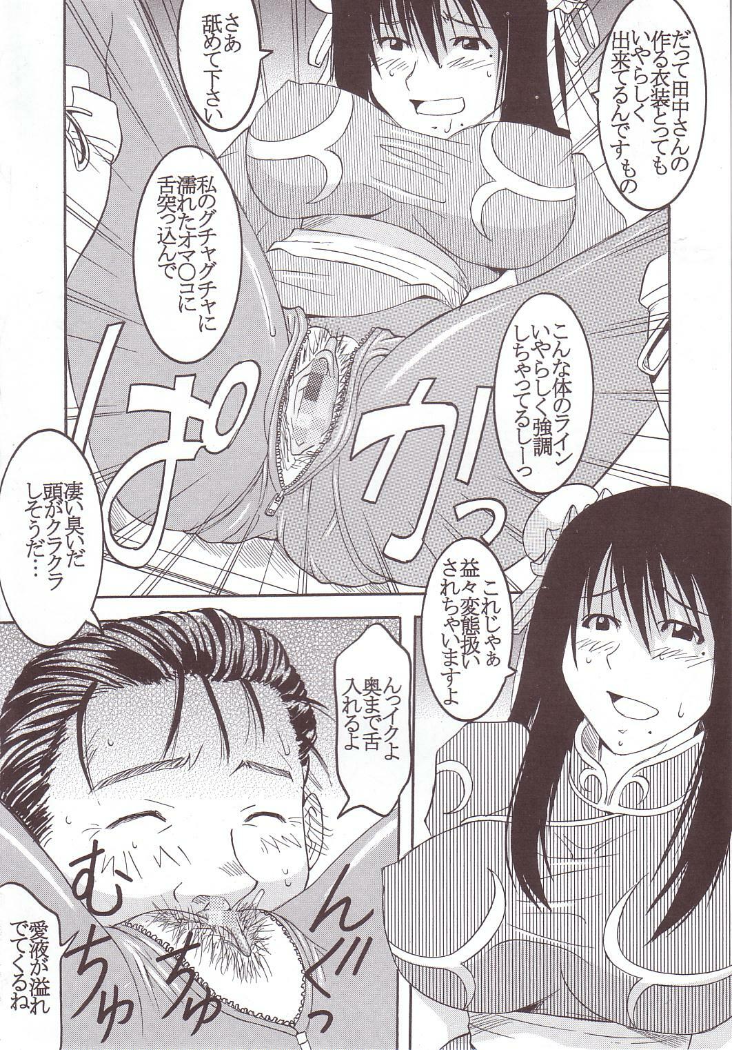 [St. Rio] GenCKen 3 (Genshiken) page 15 full