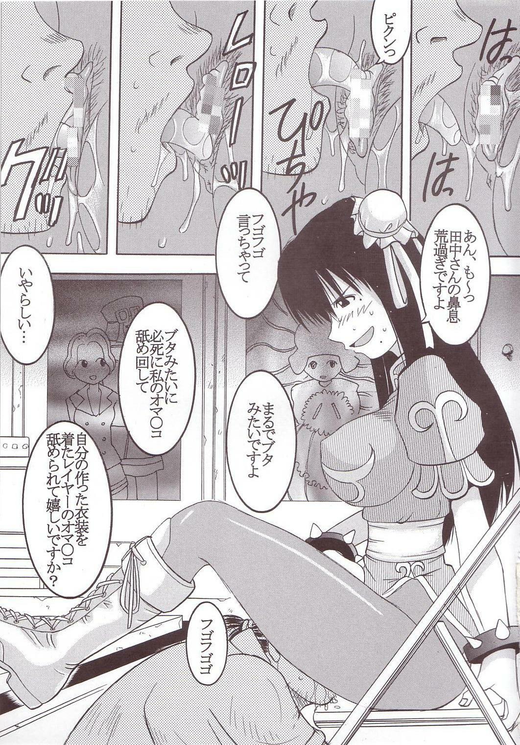 [St. Rio] GenCKen 3 (Genshiken) page 18 full