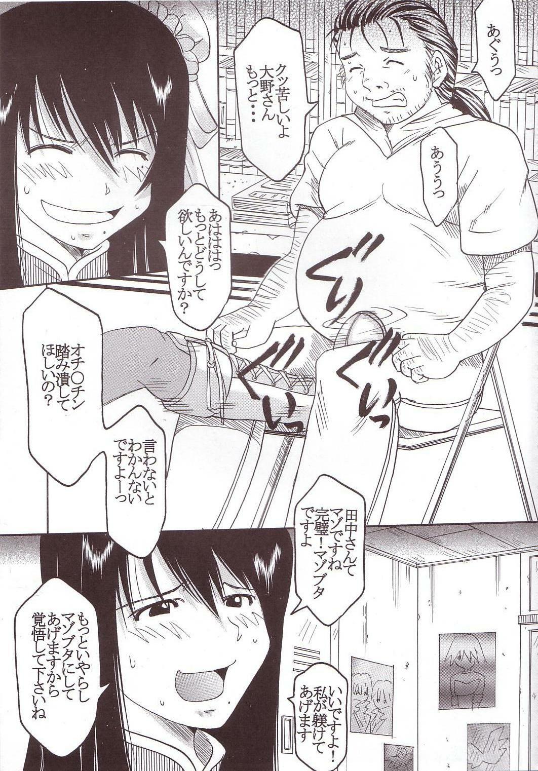 [St. Rio] GenCKen 3 (Genshiken) page 26 full