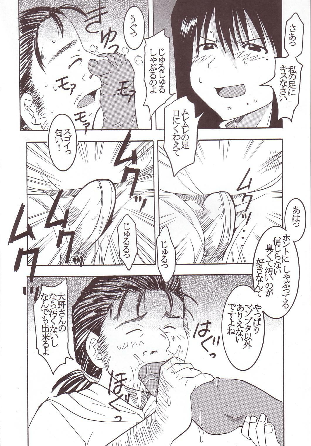 [St. Rio] GenCKen 3 (Genshiken) page 29 full