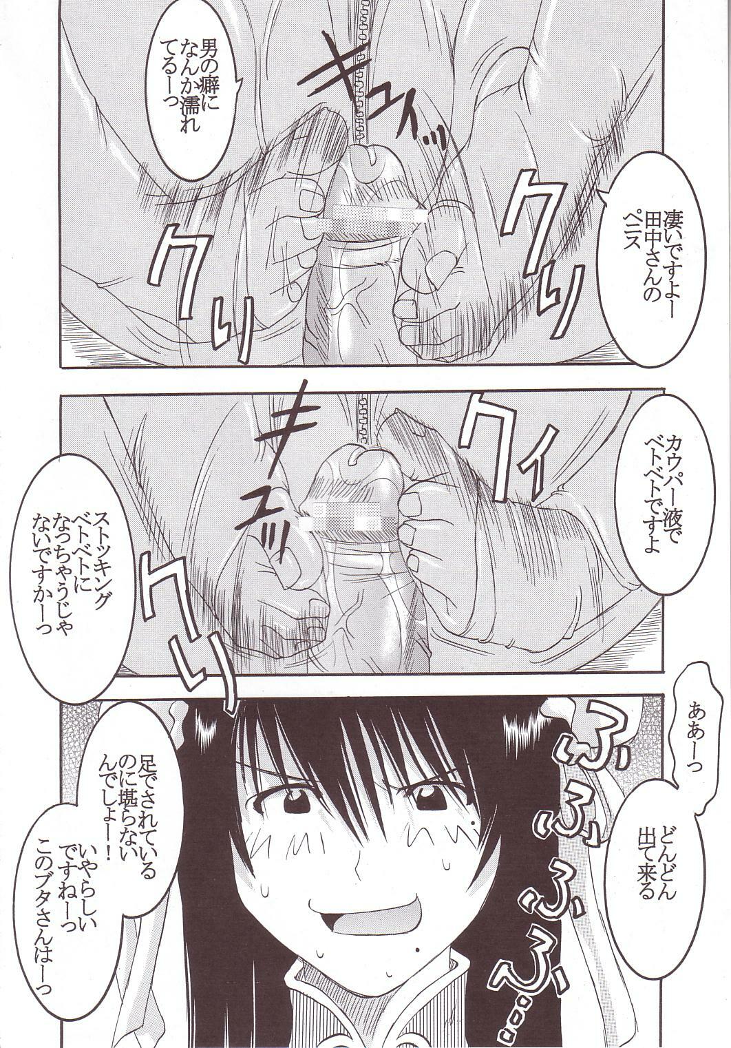 [St. Rio] GenCKen 3 (Genshiken) page 31 full