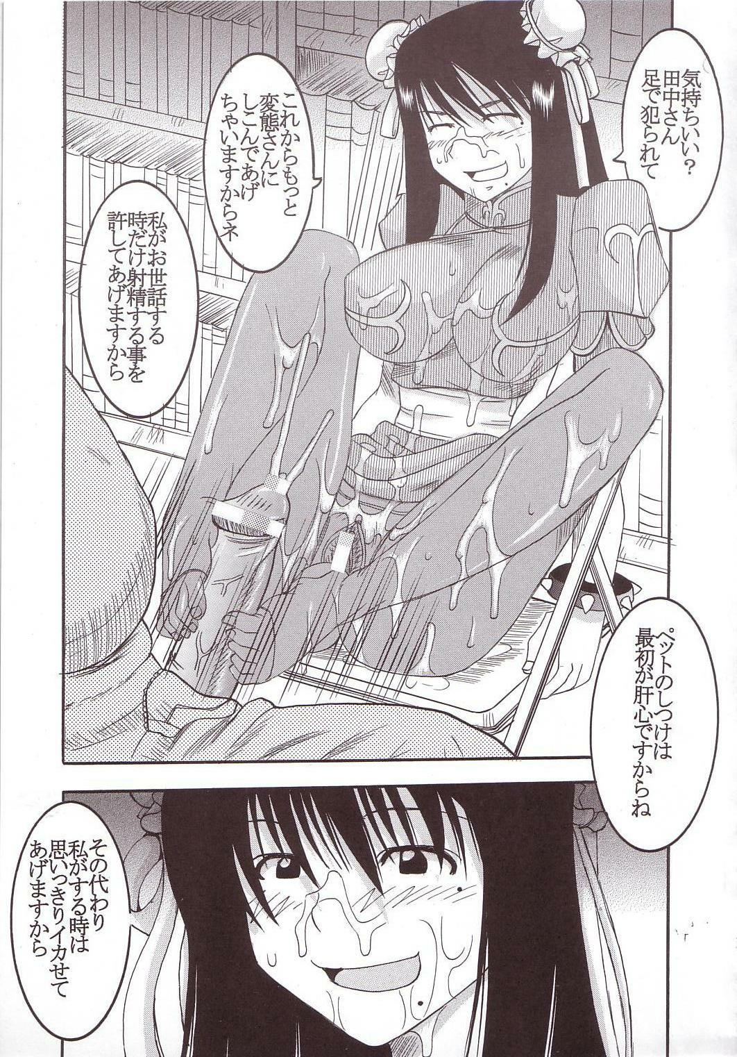 [St. Rio] GenCKen 3 (Genshiken) page 38 full