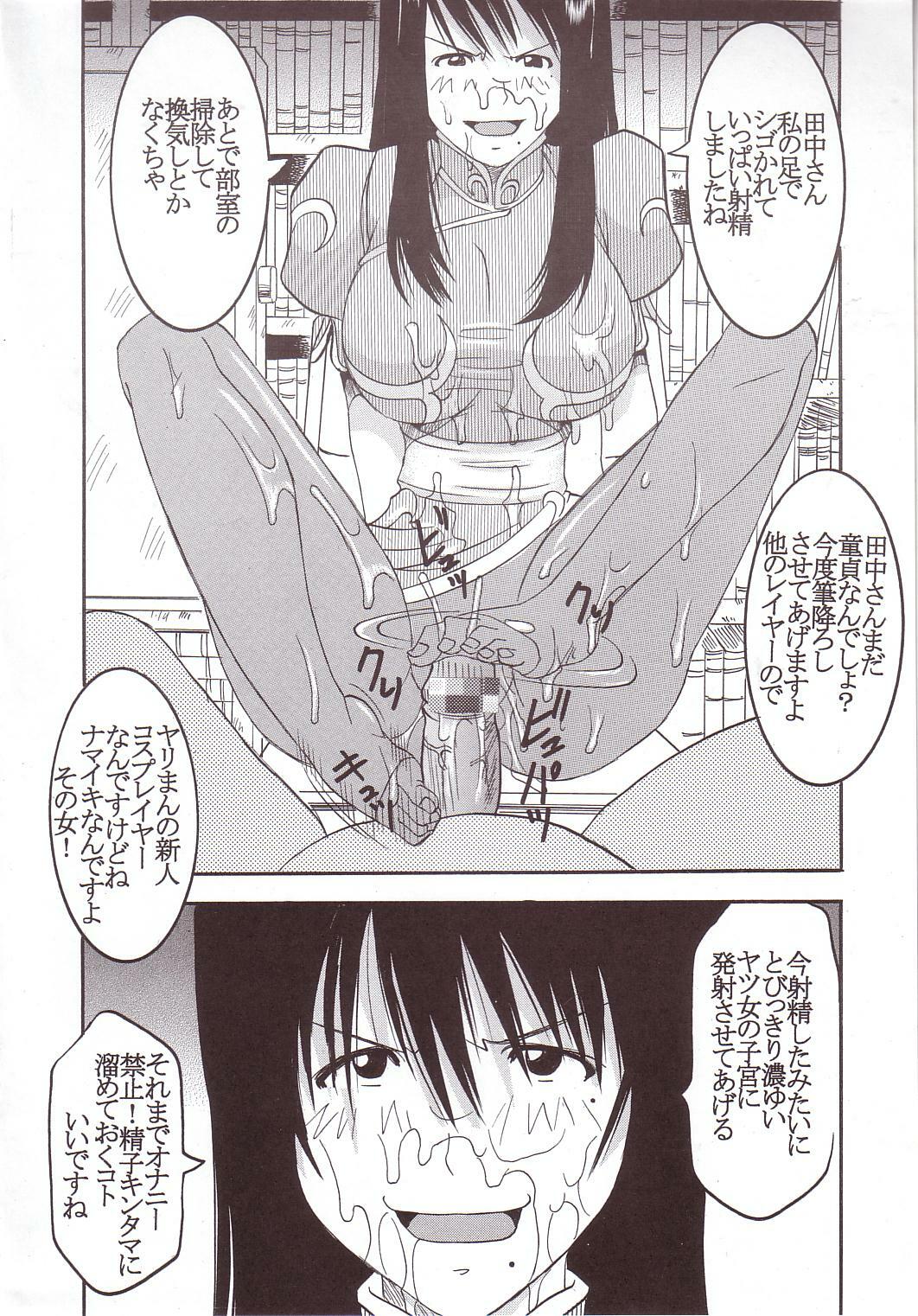 [St. Rio] GenCKen 3 (Genshiken) page 41 full