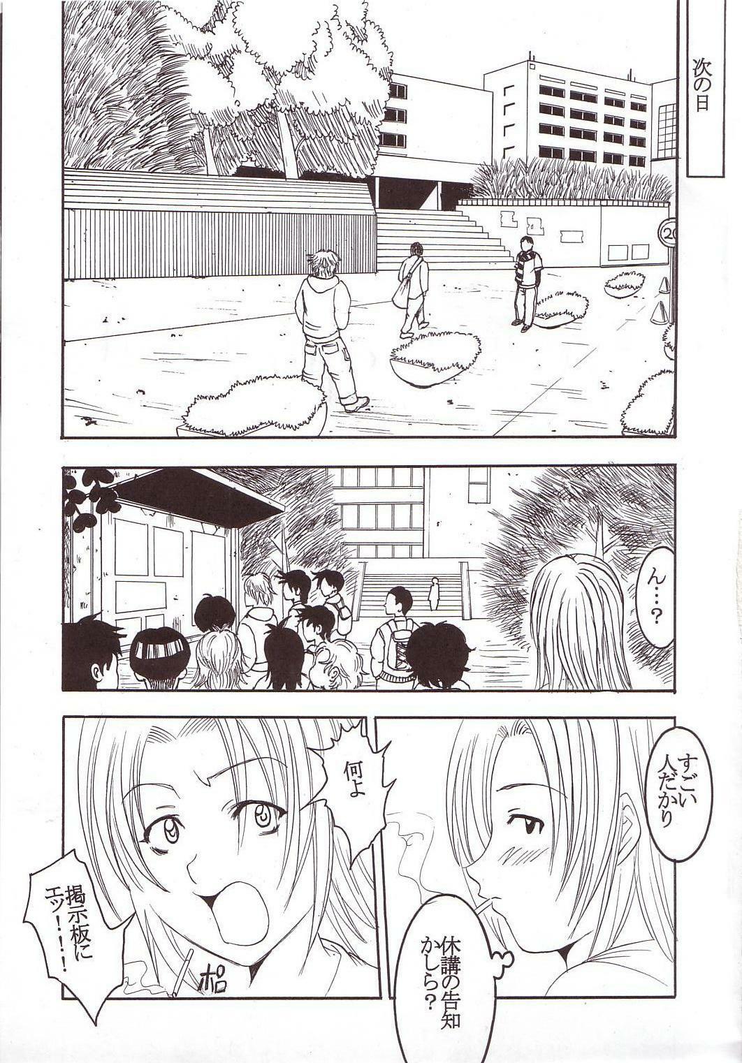 [St. Rio] GenCKen 3 (Genshiken) page 42 full