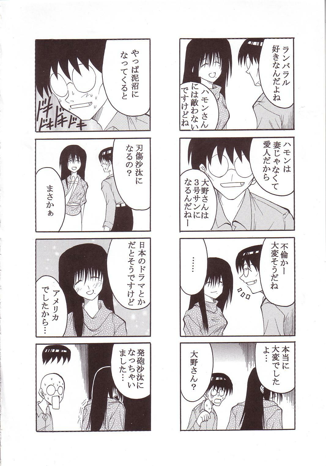 [St. Rio] GenCKen 3 (Genshiken) page 5 full