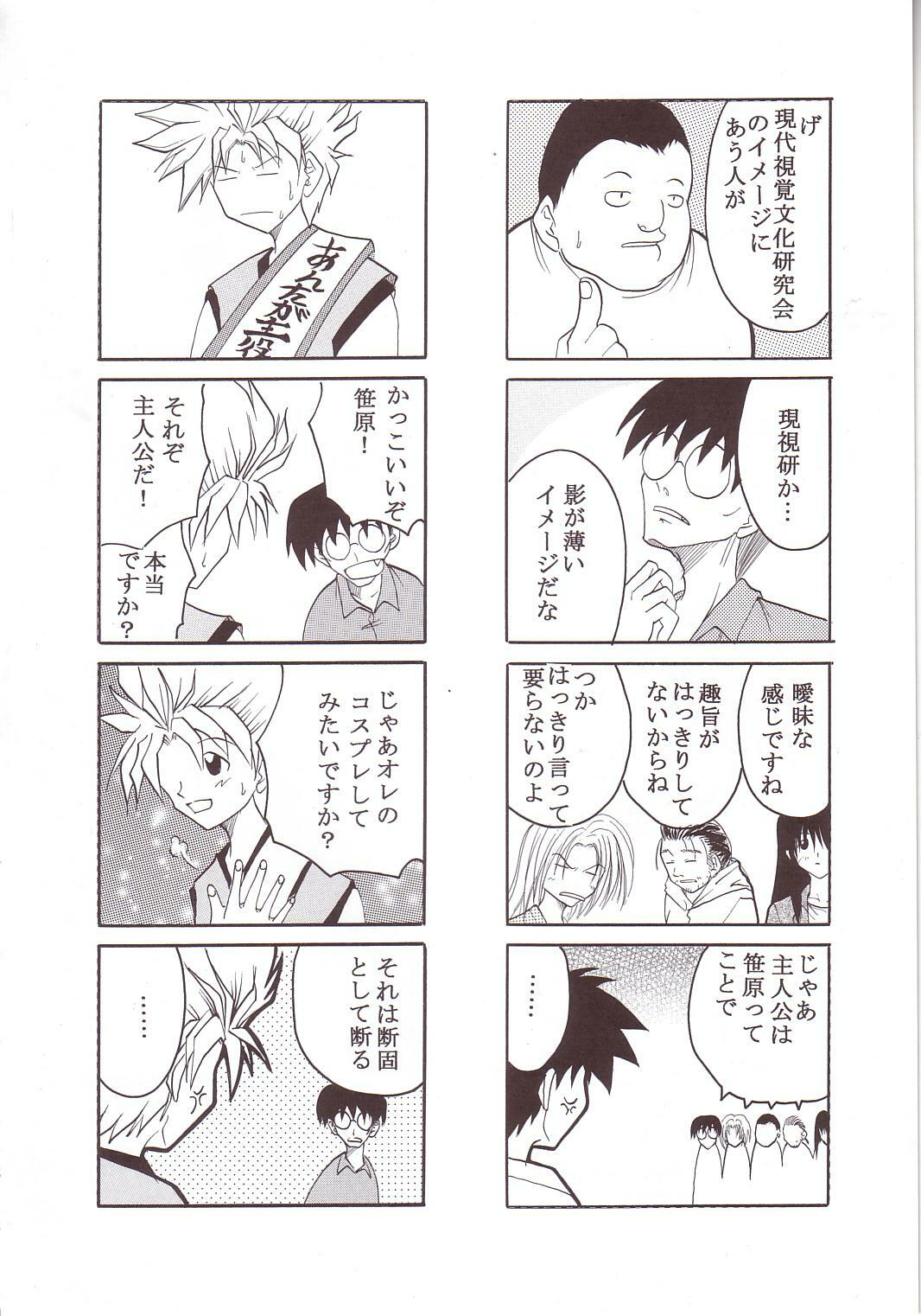 [St. Rio] GenCKen 3 (Genshiken) page 7 full