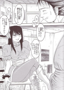 [St. Rio] GenCKen 3 (Genshiken) - page 12