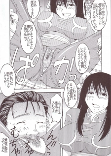 [St. Rio] GenCKen 3 (Genshiken) - page 15