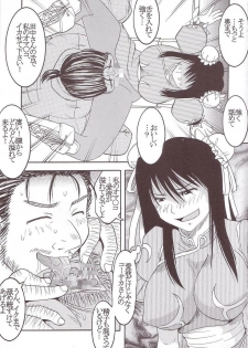 [St. Rio] GenCKen 3 (Genshiken) - page 16