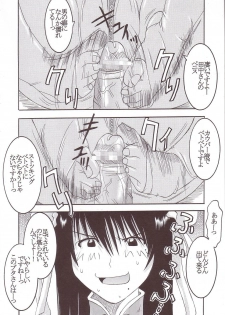 [St. Rio] GenCKen 3 (Genshiken) - page 31