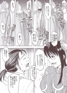 [St. Rio] GenCKen 3 (Genshiken) - page 35