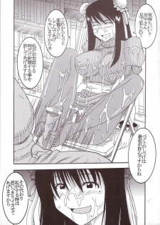 [St. Rio] GenCKen 3 (Genshiken) - page 38