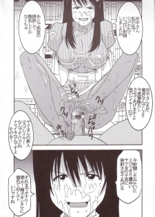 [St. Rio] GenCKen 3 (Genshiken) - page 41