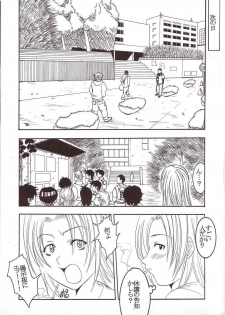 [St. Rio] GenCKen 3 (Genshiken) - page 42