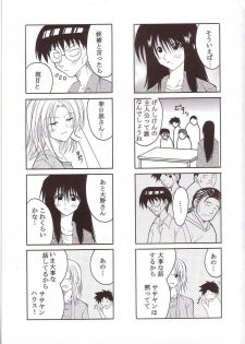 [St. Rio] GenCKen 3 (Genshiken) - page 6