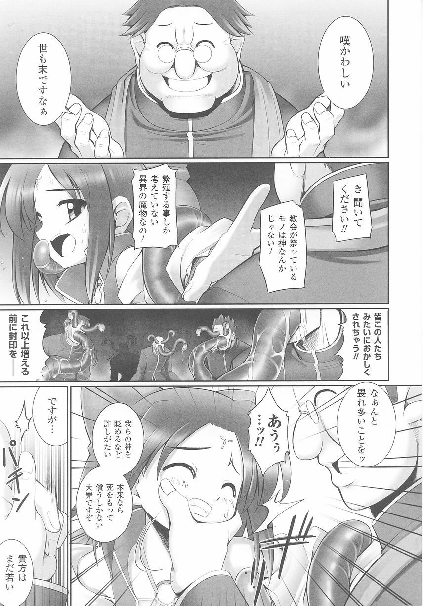 [Anthology] Tatakau Heroine Ryoujoku Anthology Toukiryoujoku 25 page 11 full