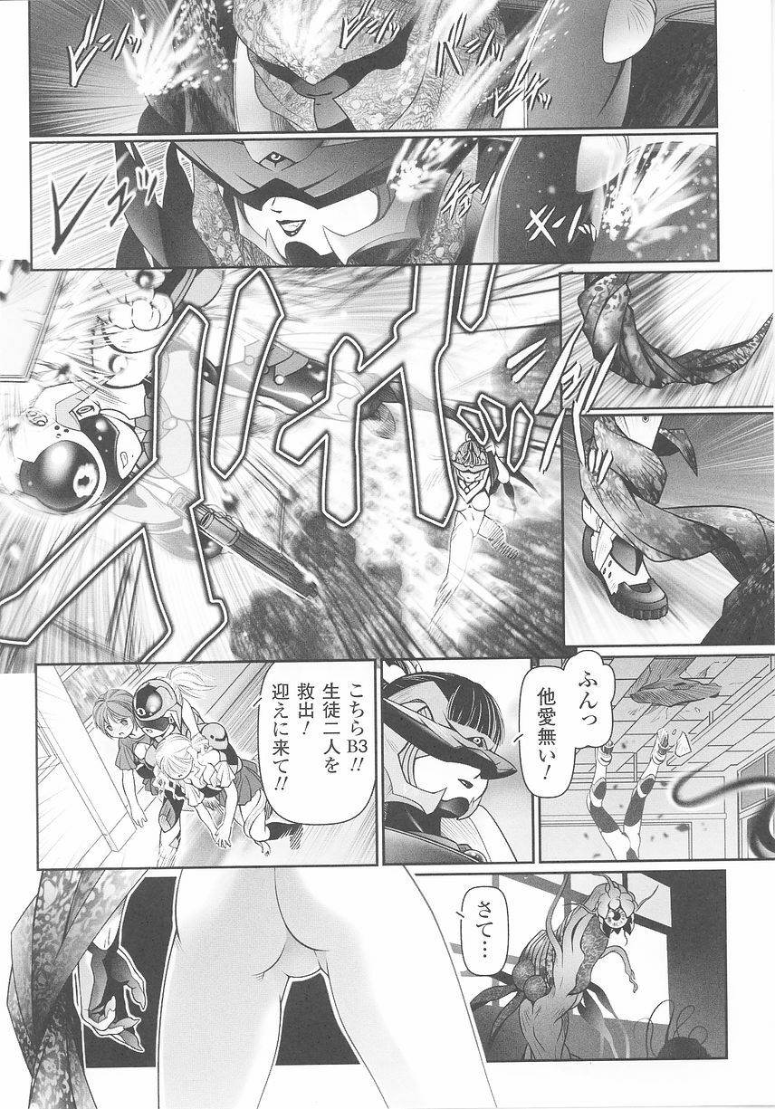 [Anthology] Tatakau Heroine Ryoujoku Anthology Toukiryoujoku 25 page 118 full