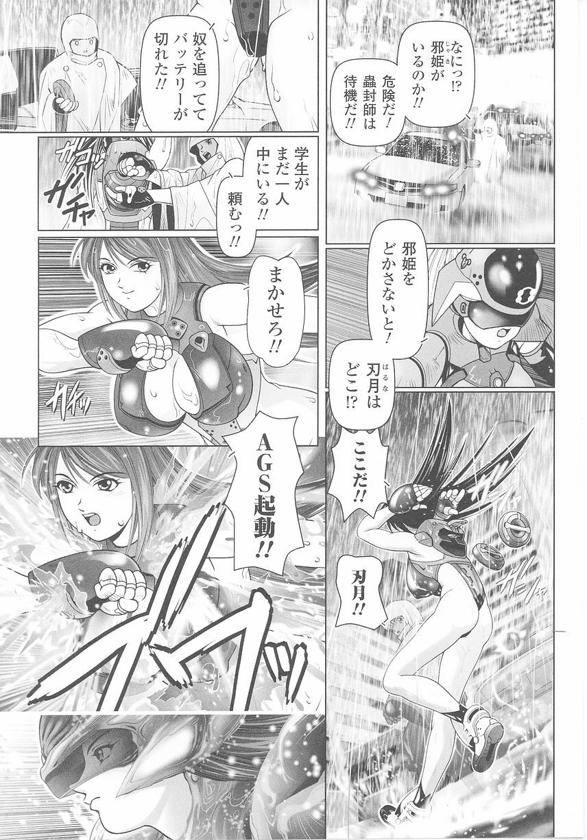 [Anthology] Tatakau Heroine Ryoujoku Anthology Toukiryoujoku 25 page 119 full