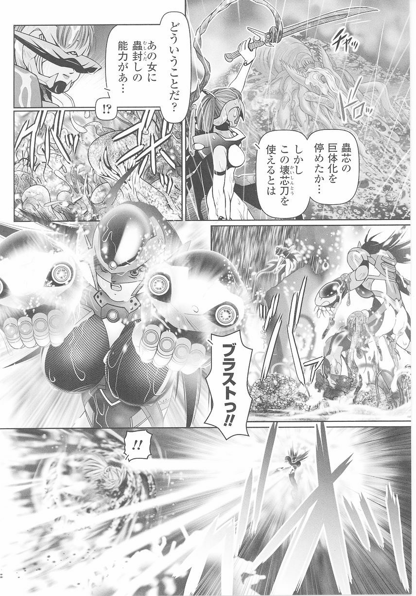 [Anthology] Tatakau Heroine Ryoujoku Anthology Toukiryoujoku 25 page 128 full