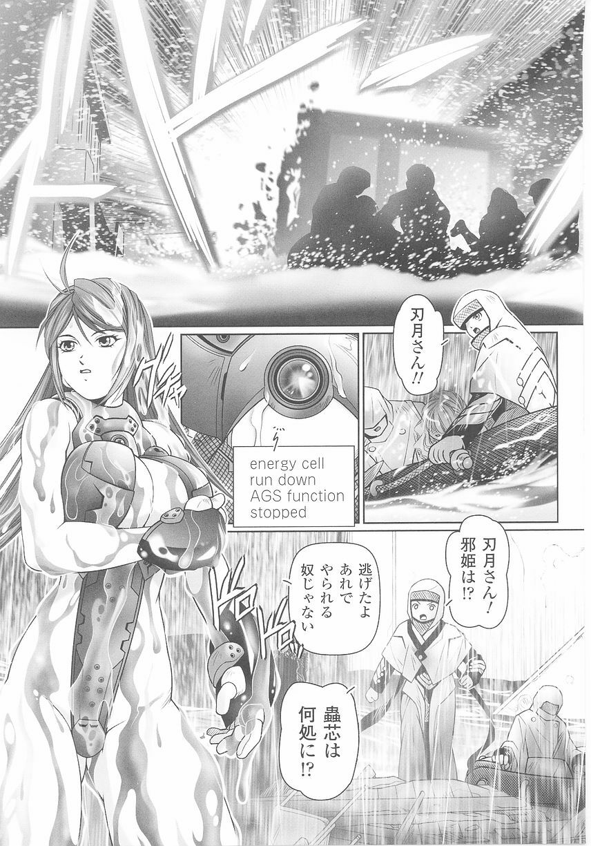 [Anthology] Tatakau Heroine Ryoujoku Anthology Toukiryoujoku 25 page 129 full