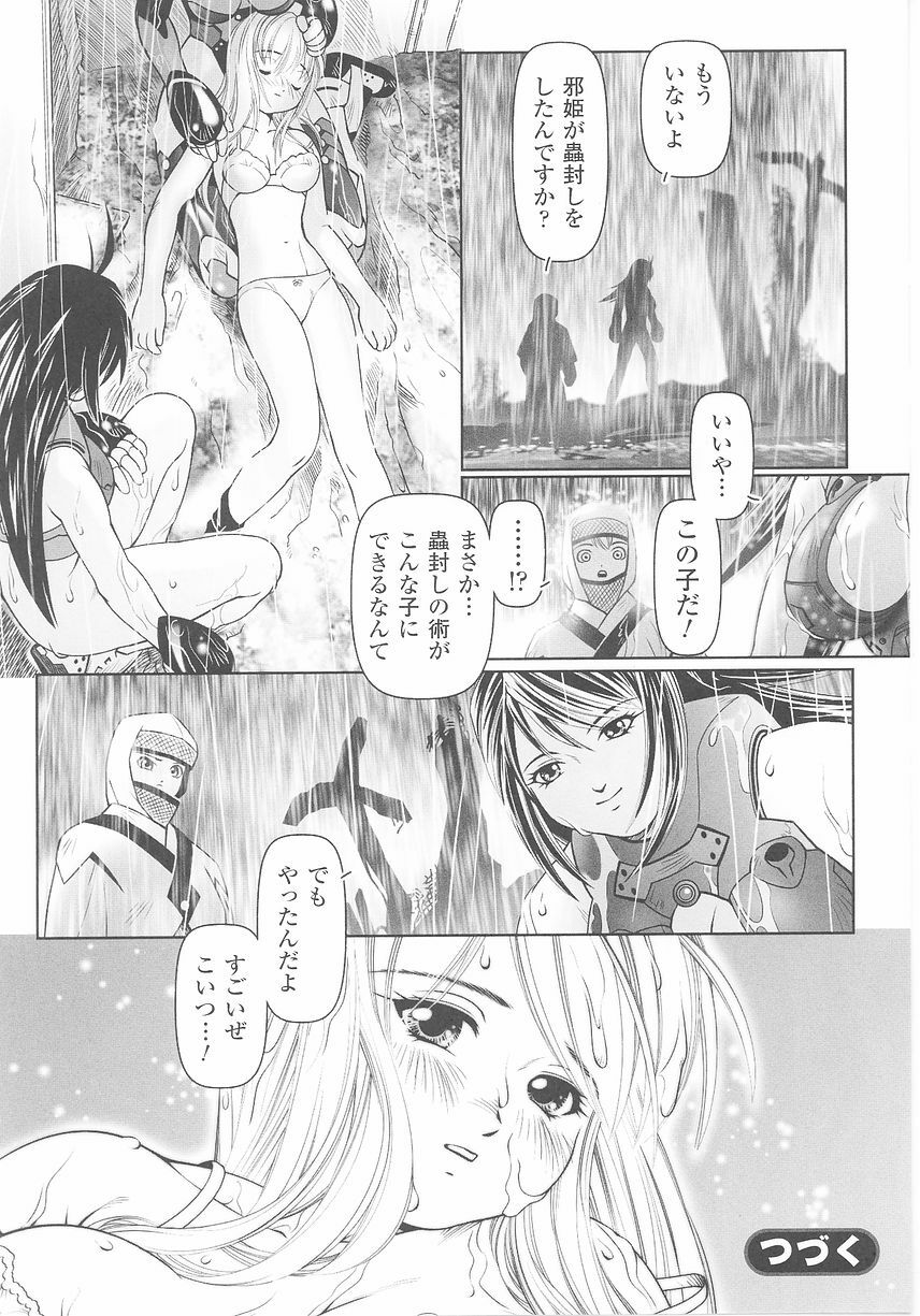 [Anthology] Tatakau Heroine Ryoujoku Anthology Toukiryoujoku 25 page 130 full