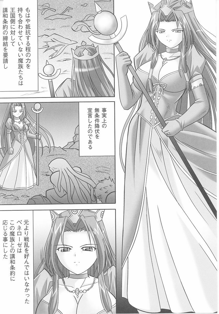 [Anthology] Tatakau Heroine Ryoujoku Anthology Toukiryoujoku 25 page 132 full