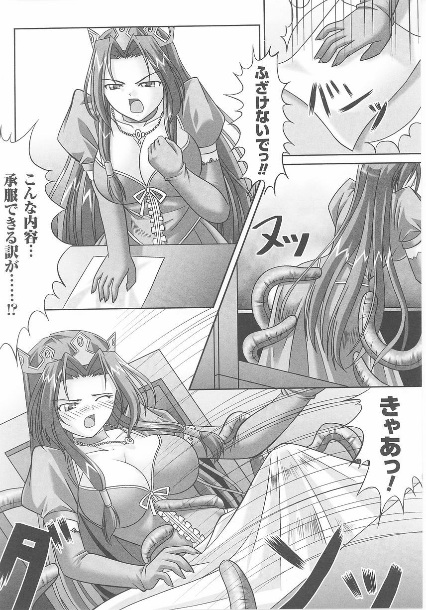 [Anthology] Tatakau Heroine Ryoujoku Anthology Toukiryoujoku 25 page 134 full