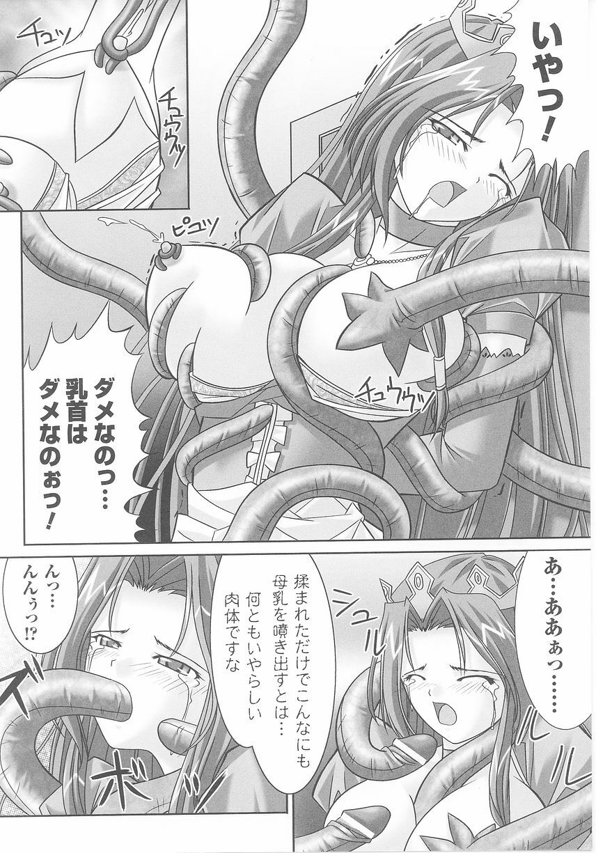 [Anthology] Tatakau Heroine Ryoujoku Anthology Toukiryoujoku 25 page 138 full