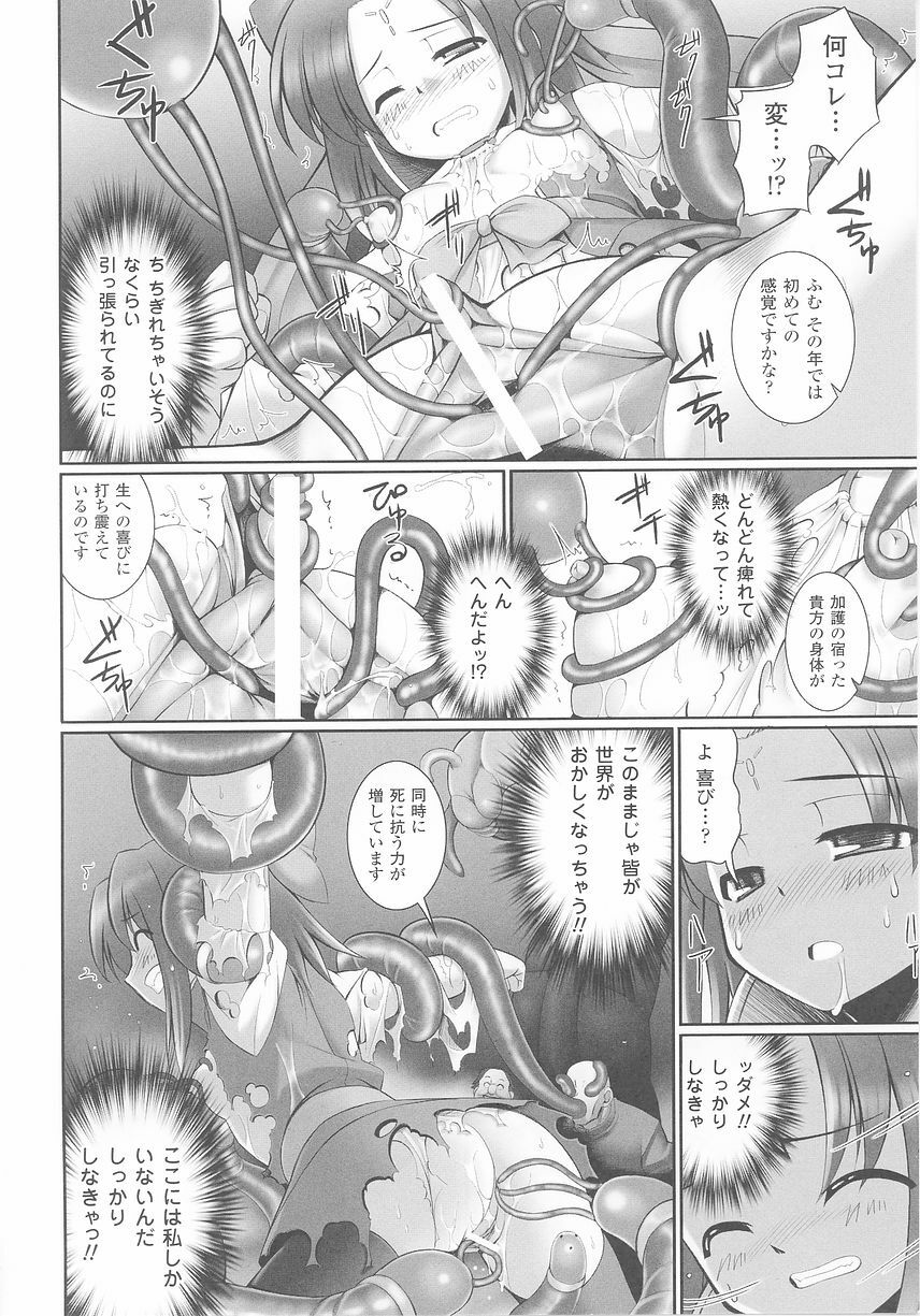 [Anthology] Tatakau Heroine Ryoujoku Anthology Toukiryoujoku 25 page 14 full