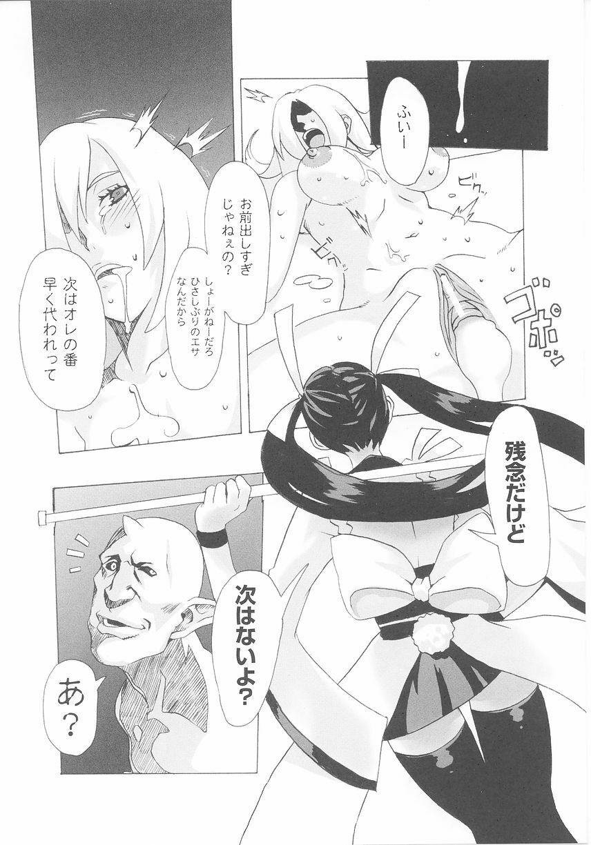 [Anthology] Tatakau Heroine Ryoujoku Anthology Toukiryoujoku 25 page 147 full