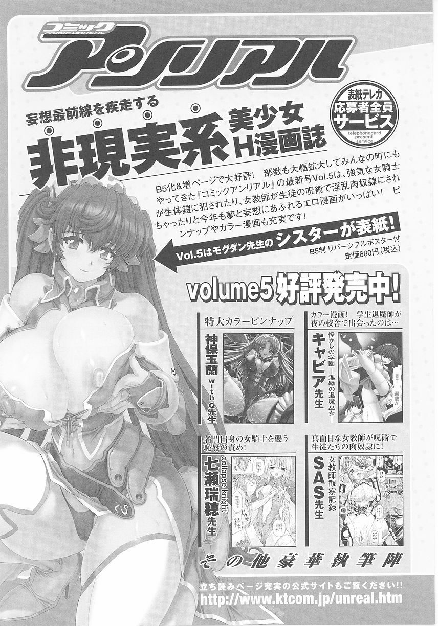 [Anthology] Tatakau Heroine Ryoujoku Anthology Toukiryoujoku 25 page 157 full