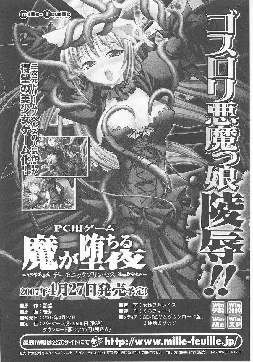 [Anthology] Tatakau Heroine Ryoujoku Anthology Toukiryoujoku 25 page 162 full