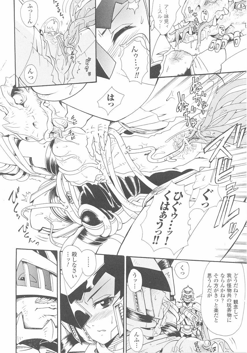 [Anthology] Tatakau Heroine Ryoujoku Anthology Toukiryoujoku 25 page 30 full