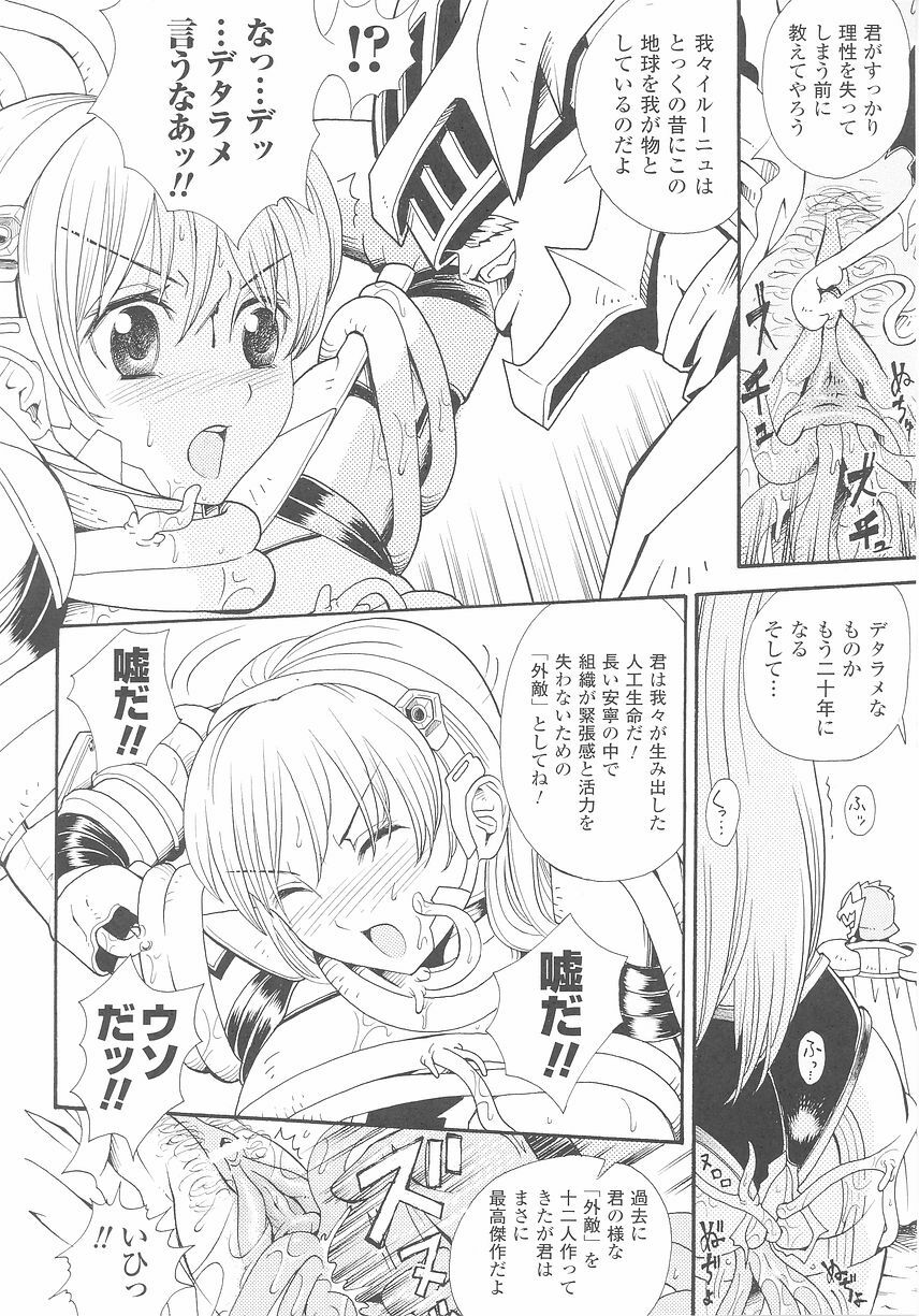 [Anthology] Tatakau Heroine Ryoujoku Anthology Toukiryoujoku 25 page 32 full