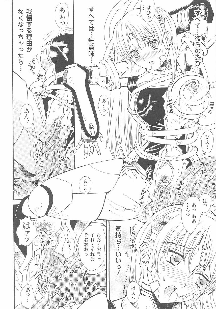 [Anthology] Tatakau Heroine Ryoujoku Anthology Toukiryoujoku 25 page 34 full