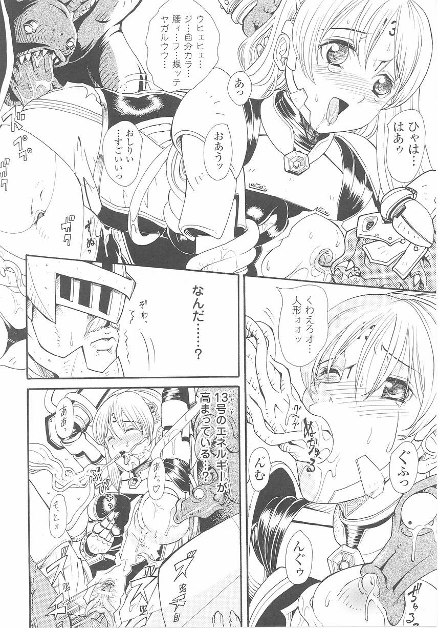 [Anthology] Tatakau Heroine Ryoujoku Anthology Toukiryoujoku 25 page 36 full