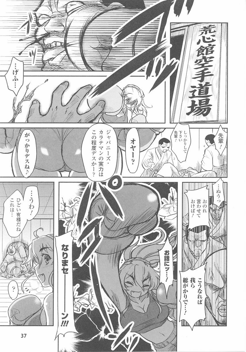 [Anthology] Tatakau Heroine Ryoujoku Anthology Toukiryoujoku 25 page 39 full