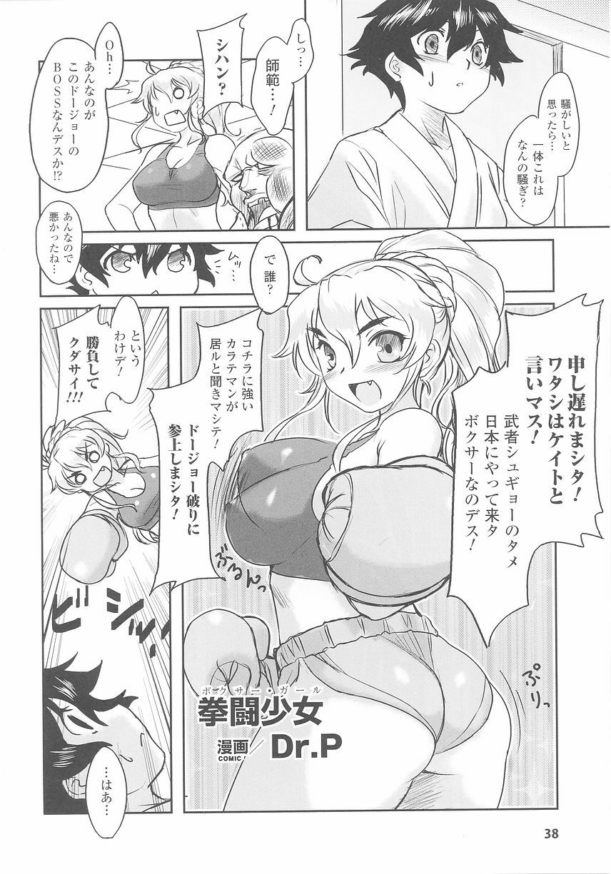 [Anthology] Tatakau Heroine Ryoujoku Anthology Toukiryoujoku 25 page 40 full