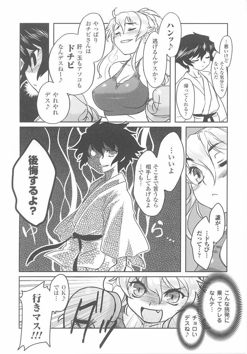 [Anthology] Tatakau Heroine Ryoujoku Anthology Toukiryoujoku 25 page 41 full