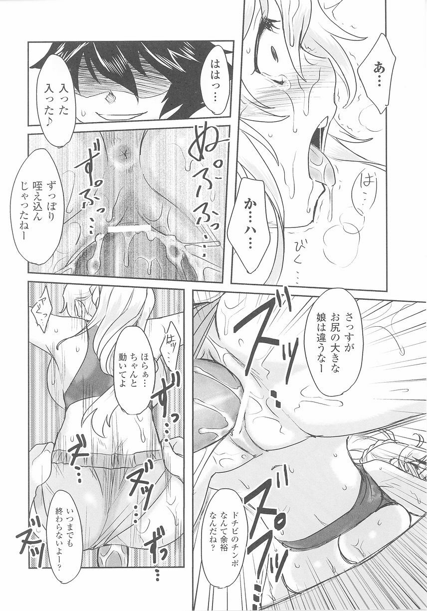 [Anthology] Tatakau Heroine Ryoujoku Anthology Toukiryoujoku 25 page 50 full