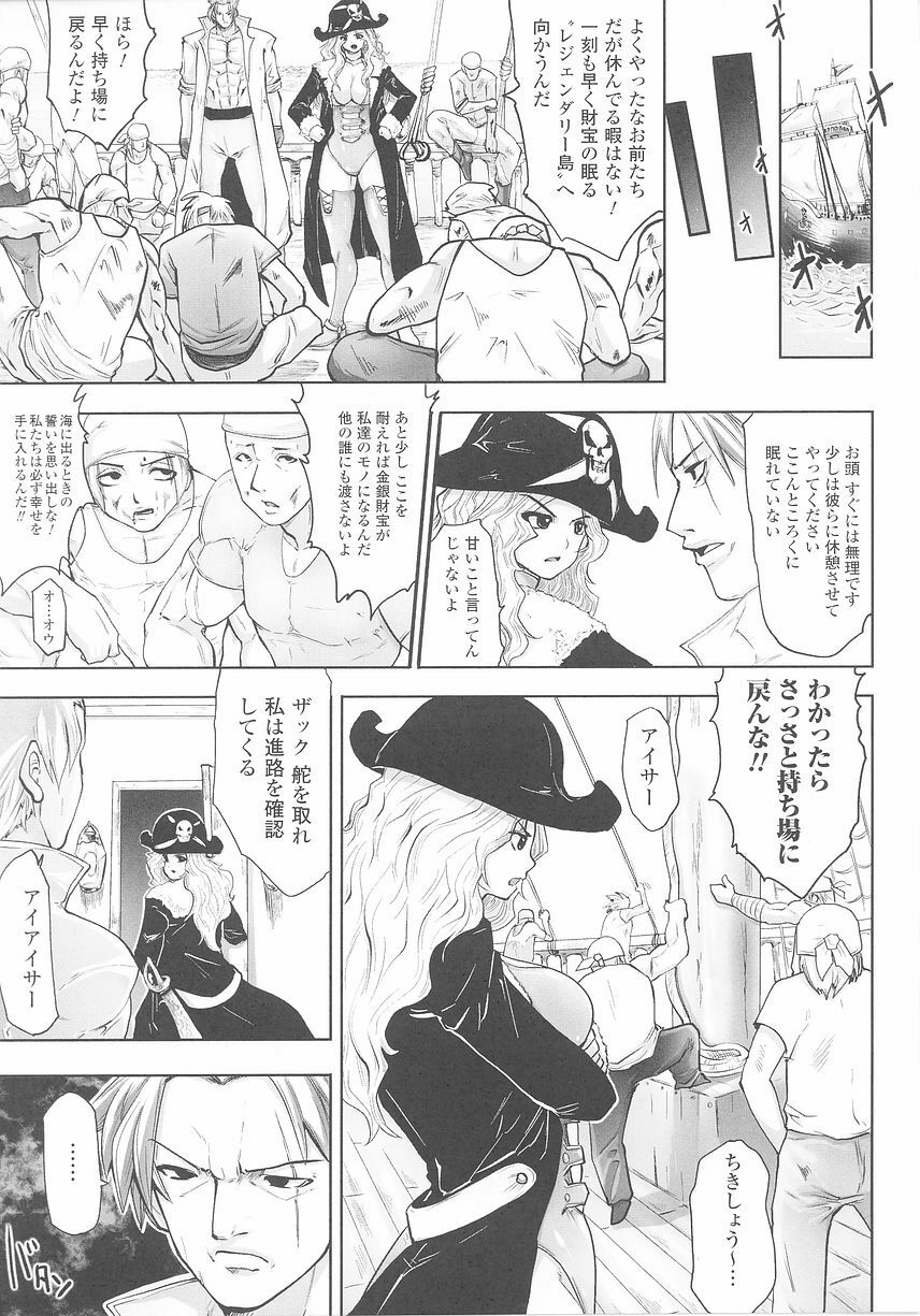 [Anthology] Tatakau Heroine Ryoujoku Anthology Toukiryoujoku 25 page 57 full